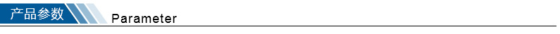 産品參數(shù).jpg