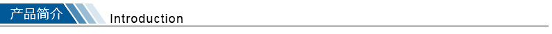 産品簡介.jpg
