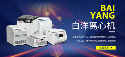 白(bái)洋離(lí)心機(jī).jpg 白(bái)洋離(lí)心機(jī).jpg